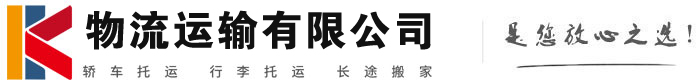 旬邑物流有限公司